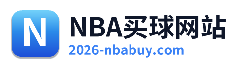 NBA买球网站